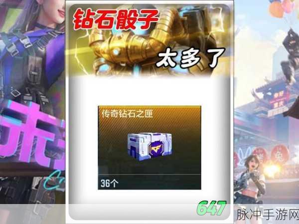 CFM骰子之战,揭秘胜利的筹码与策略