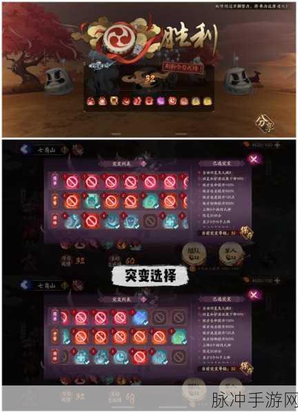 阴阳师妖行试炼白狼第二天突变攻略，高效策略与实战技巧揭秘