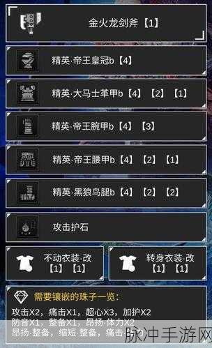 怪物猎人世界冰原，宫廷斩斧配装深度解析