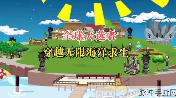 孤舟求生中文版,探索无尽海域的生存冒险之旅
