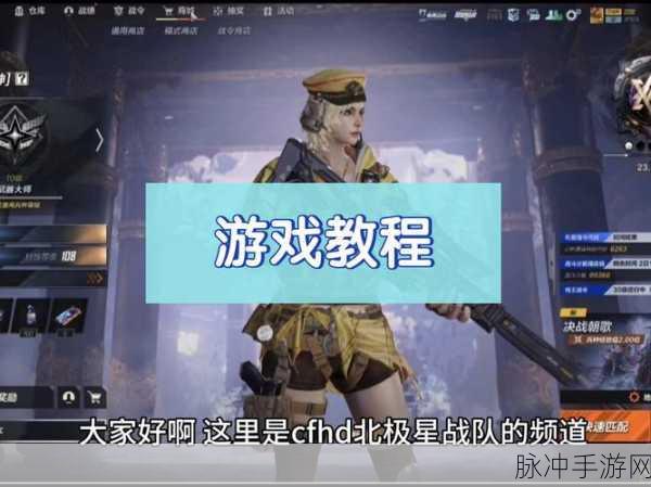 绝地火线穿越，体验极致射击快感，安装下载全攻略