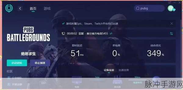 绝地火线穿越,体验极致射击快感,安装下载全攻略