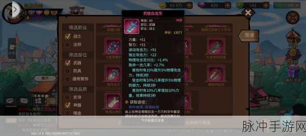 地下城与勇士手游攻略，剑圣60～65级最适合的武器详解