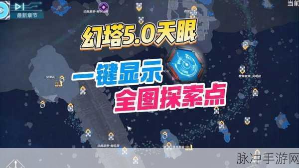 幻塔探索点获取与提升全攻略