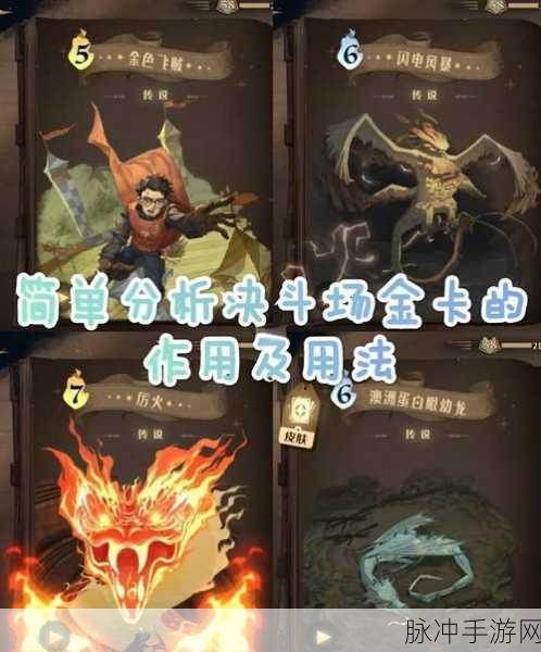 哈利波特魔法觉醒卡组搭配全攻略