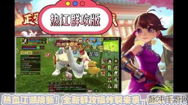 热血武林,动作盛宴 ——我在江湖之热血武林游戏下载全攻略