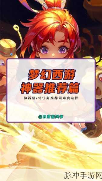 梦幻西游无双版幻境5全面过关攻略