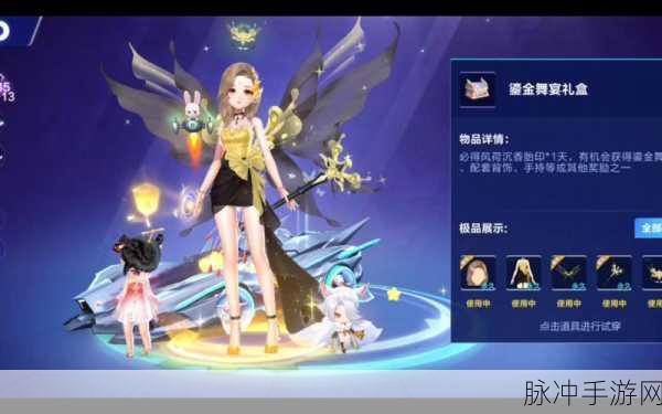 QQ飞车手游，勋章聊天框——个性展示的全新舞台