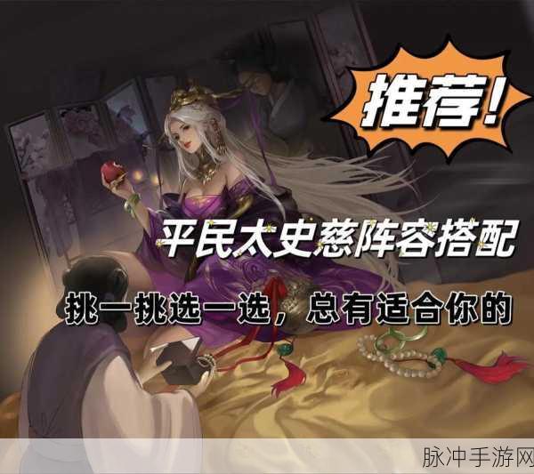 率土之滨手游攻略,灵帝、太史慈、何太后、司马懿的最强组合解析