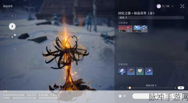 崩坏星穹铁道深度解析,回忆之蕾拟造花萼掉落物全攻略