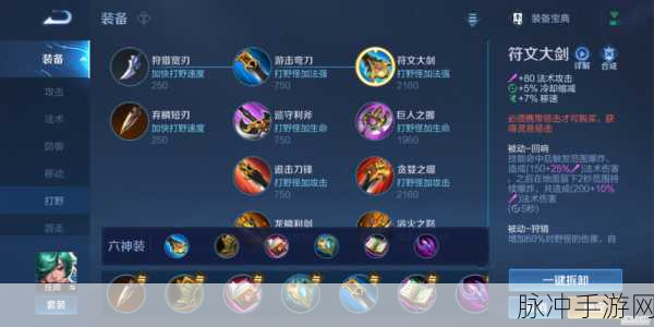 王者荣耀庄周玩法全解析与出装思路深度剖析
