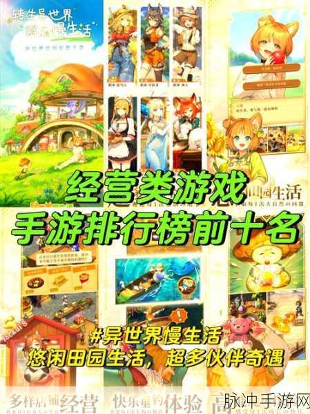 男人逆袭记，打造梦想帝国的经营养成之旅