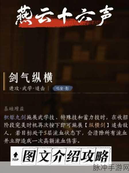 燕云十六声偷师有道任务全攻略详解