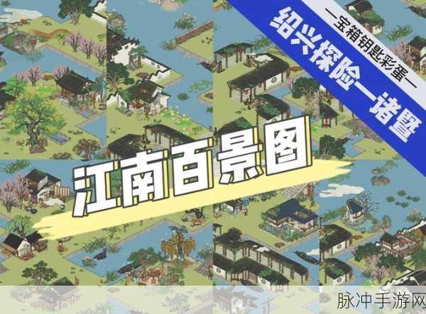 江南百景图透光镜效果全解析,手游攻略数据大放送