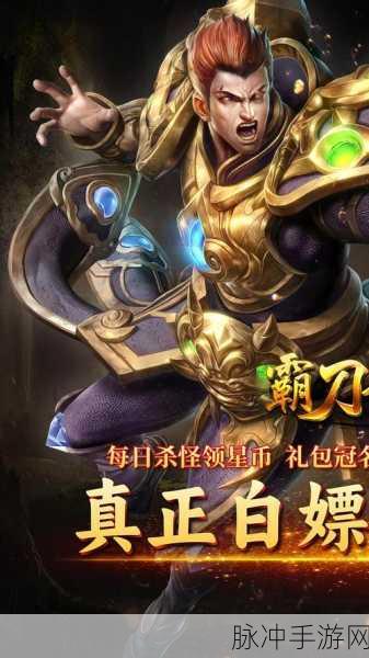 卫龙霸业无限刀安卓版下载,开启热血传奇新篇章