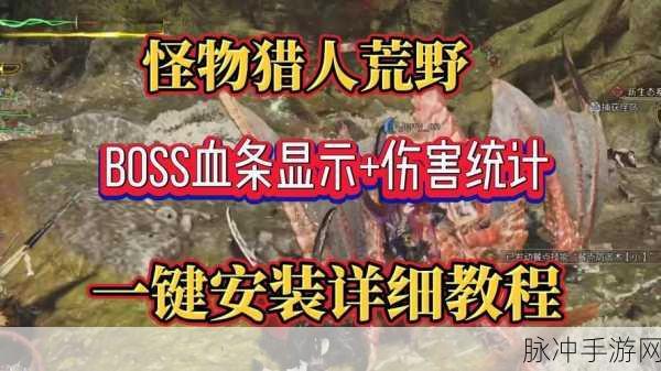 怪物猎人2深度攻略,揭秘红血条背后的秘密
