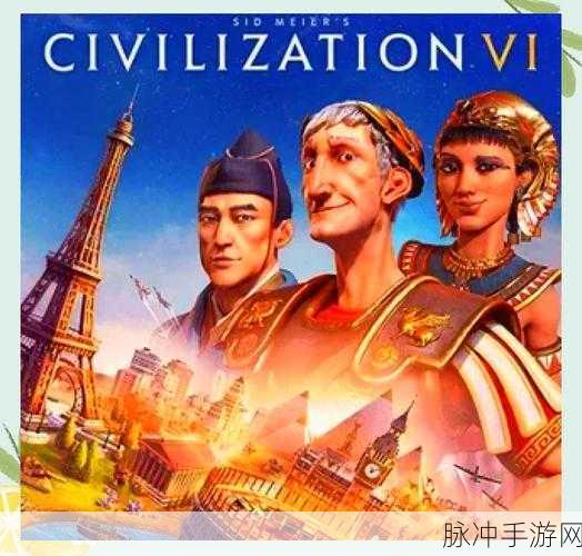 探索文明之旅,开启无尽乐趣与启迪的奇幻冒险