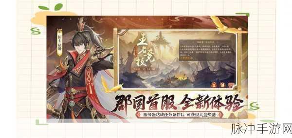 少年三国志2深度揭秘,开场护盾的获取与运用策略