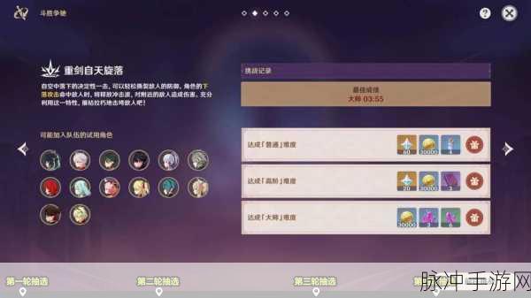 原神激发的推论满分通关攻略,策略与技巧详解