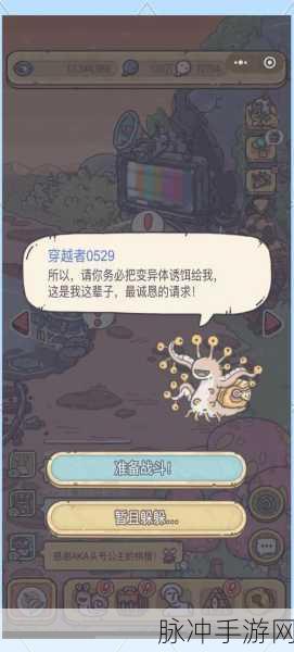 最强蜗牛穿越者相片解锁全攻略,揭秘那些不为人知的隐藏彩蛋
