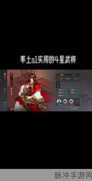 率土之滨猜武将姓名玩法全攻略