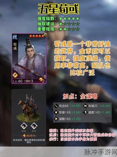 率土之滨猜武将姓名玩法全攻略