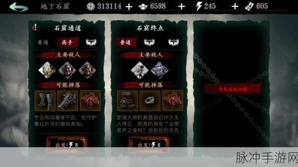 影之刃3深度攻略，揭秘妙坠星位置及其挑战全解析