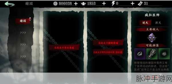 影之刃3深度攻略,揭秘妙坠星位置及其挑战全解析