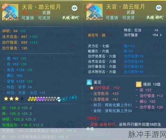 天下手游冰心初期装备选择深度解析与心得分享