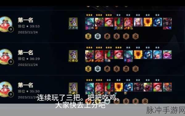 云顶之弈独家揭秘，三种高效阵容与巧妙运用策略助你快速上分
