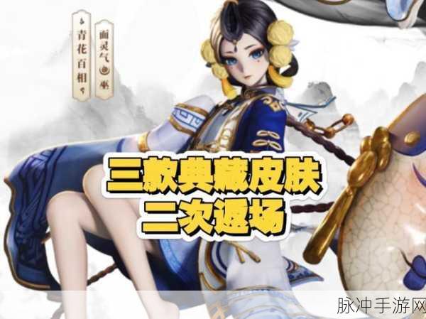 王者荣耀唐三藏皮肤返场时间全攻略,珍稀限定何时再现?