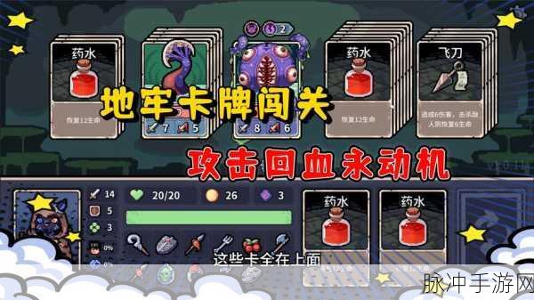 卡牌探险中文版，魔法王国地牢挑战全攻略