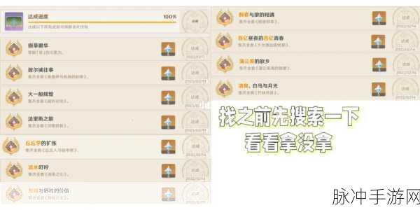 原神晨曦清露调制配方全攻略,解锁你的专属饮品