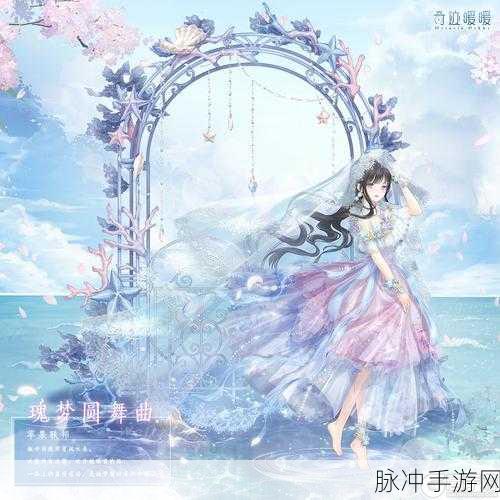 奇迹暖暖馥郁情蕴套装获取全攻略