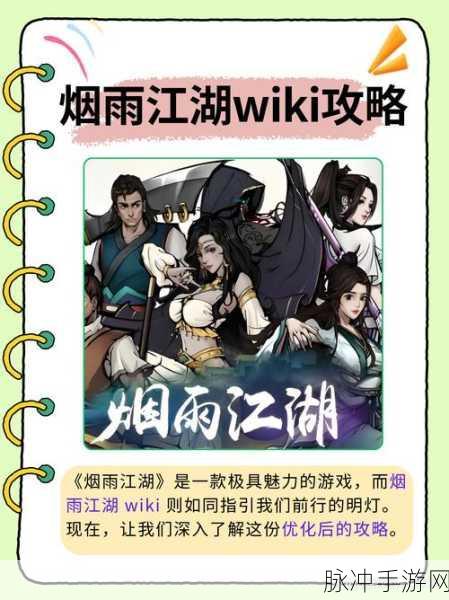 烟雨江湖幽行步深度解析与技能全攻略