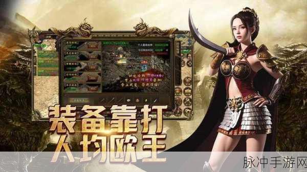 秋枫超爆巨巨巨变手游下载,传奇游戏新纪元攻略指南