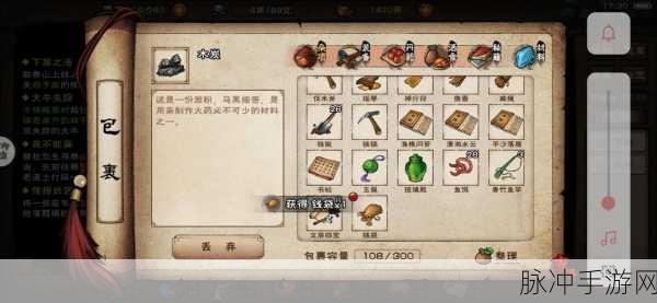 烟雨江湖塞北机关宝藏全攻略，深入探索隐藏财富之道
