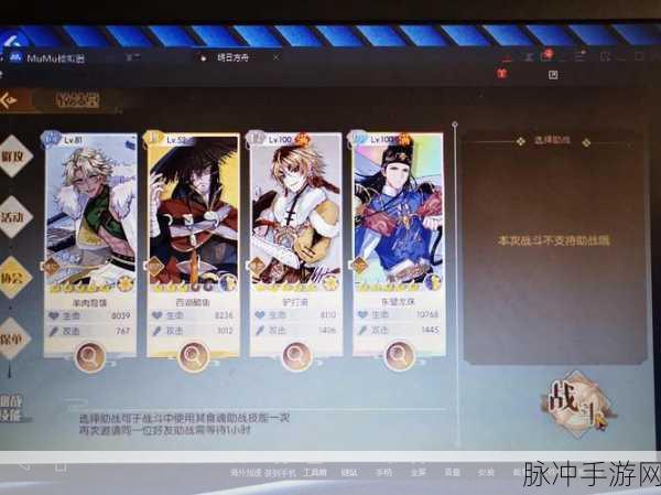 食物语,稍难关卡阵容搭配与编队技巧详解