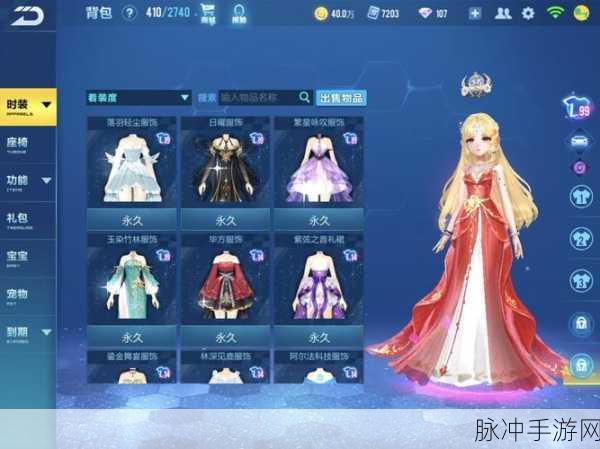 QQ飞车手游星梦派对深度解析，第8期魔法套装特效全览