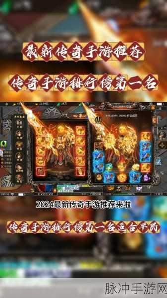 原始传奇下载热潮，近期十分火爆的传奇手游全攻略