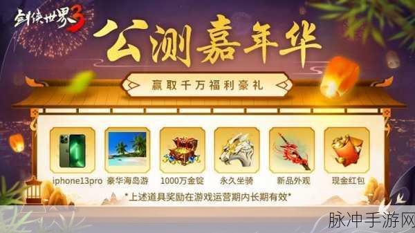 剑侠情缘手游礼包领取全攻略，助你畅游江湖