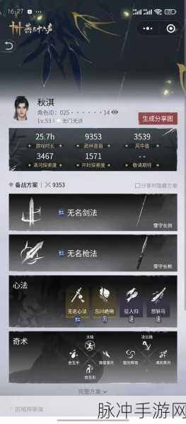 荒野行动丢枪技巧全解析,精准管理你的装备
