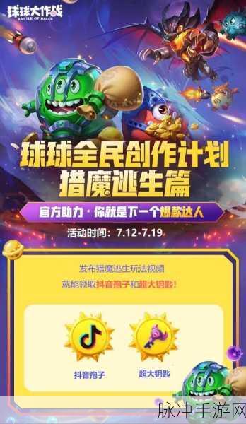 猎魔得宝，鲨齿闪耀——球球大作战猎魔奖励全面揭秘