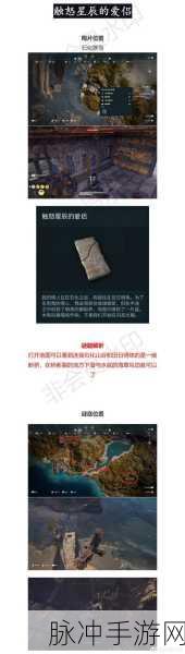 刺客信条奥德赛谜题陶片全攻略,解锁隐藏秘密的钥匙
