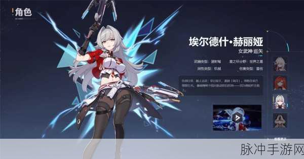 崩坏3新版本资讯,详解妖刀赤染樱属性技能