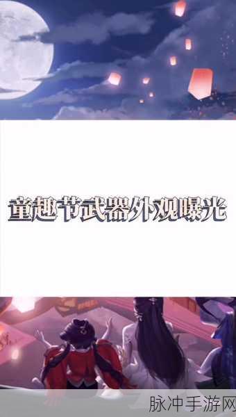 一梦江湖手游童趣值提升全攻略