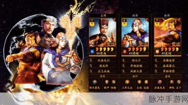 三国志战略版SP袁绍顶级阵容搭配攻略,最强阵容推荐