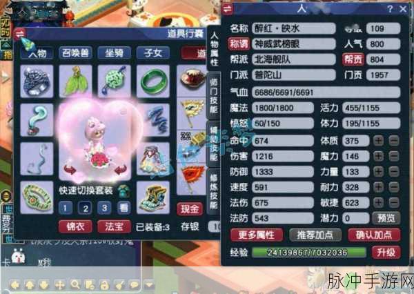 梦幻西游三维版普陀技能搭配与操作手法全攻略