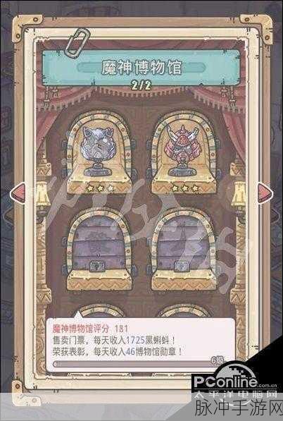 最强蜗牛博物馆收益全攻略,深度解析博物馆收益