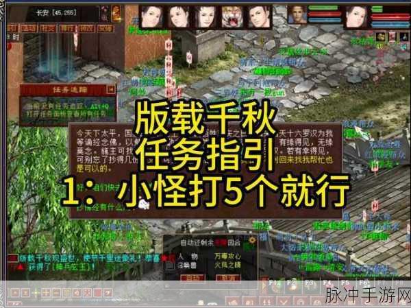 大话西游手游版载千秋任务全攻略,解锁隐藏奖励的秘籍